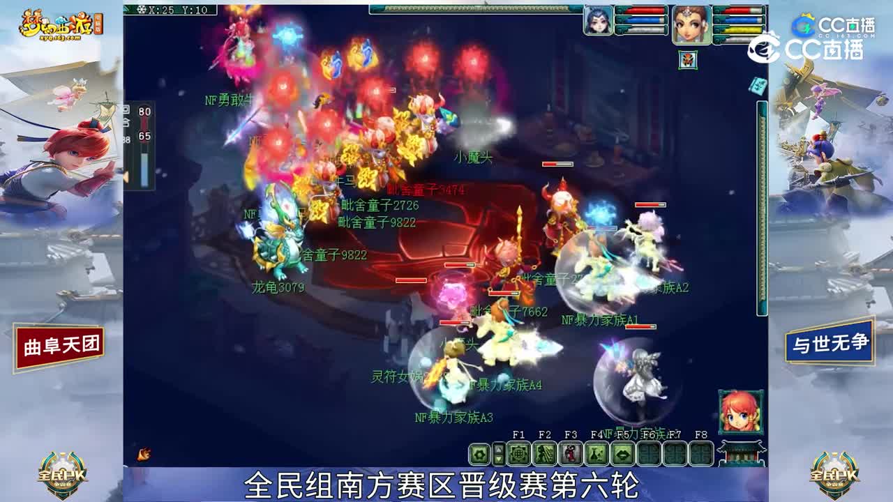 【2023全民PK赛】全民组南方赛区晋级赛第六轮：暴力家族 VS 勇敢牛马【CC情报站】