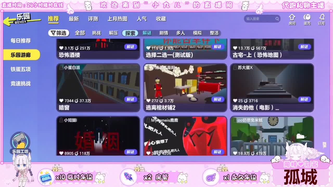 接新季节全托，接日常 第2段