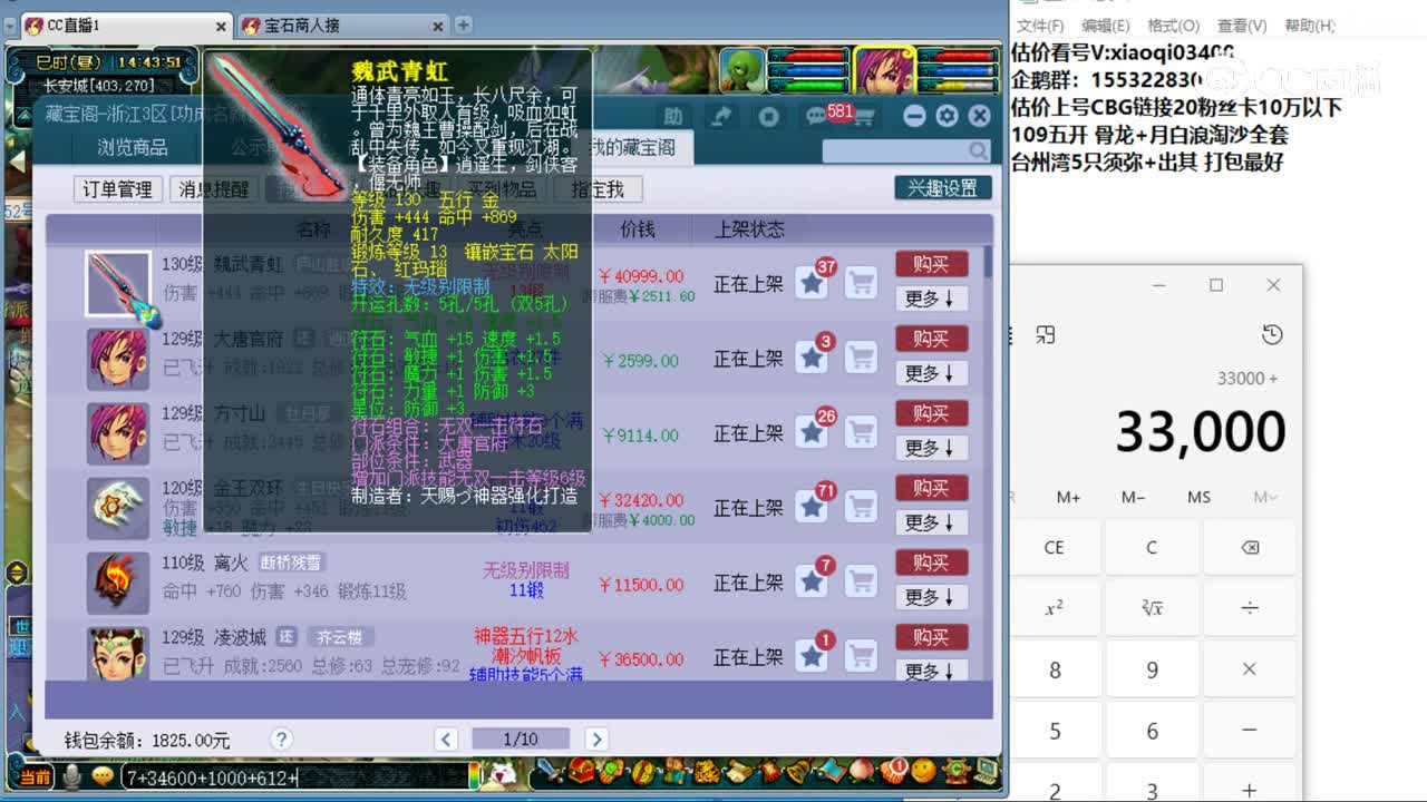 【主播点评】魏武青虹