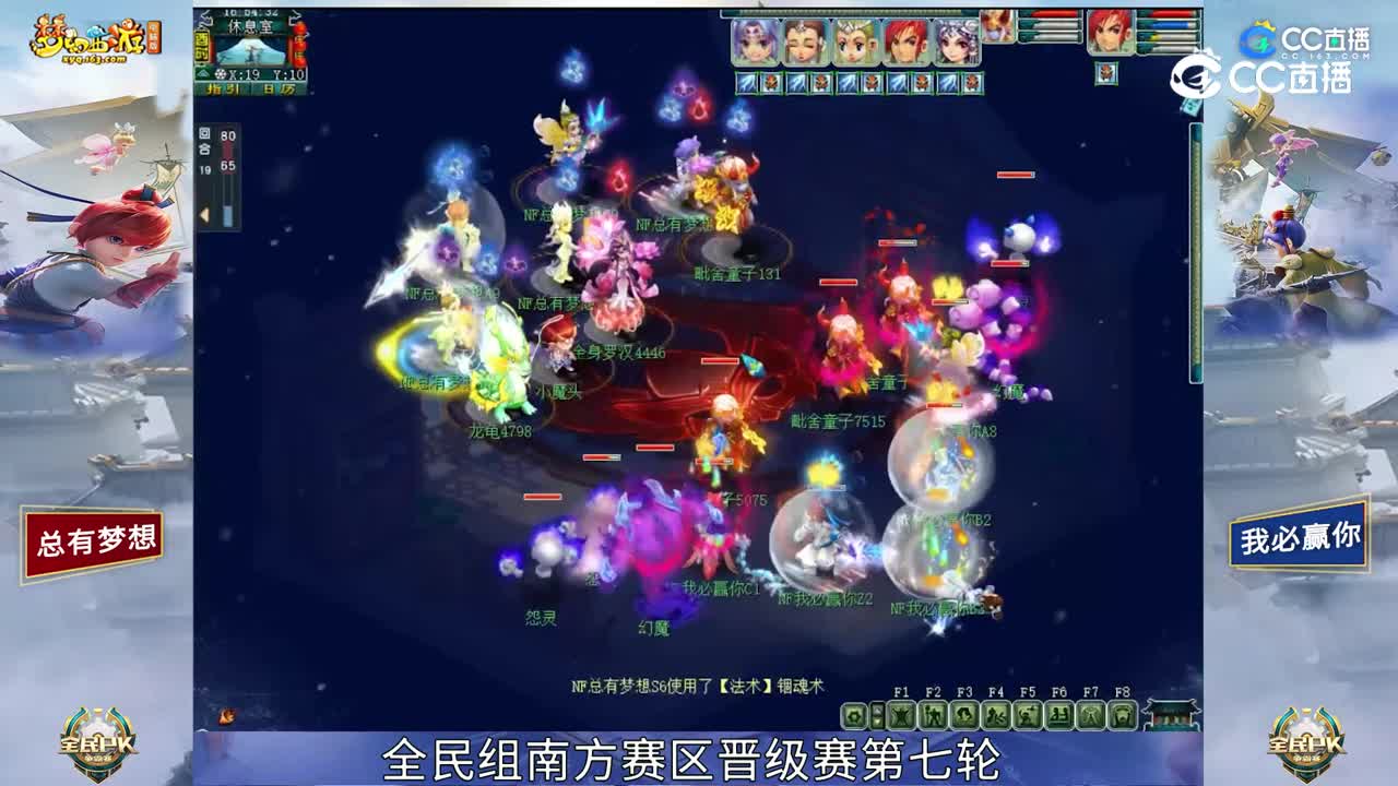 【2023全民PK赛】全民组南方赛区晋级赛第七轮：我必赢你 VS 总有梦想【CC情报站】