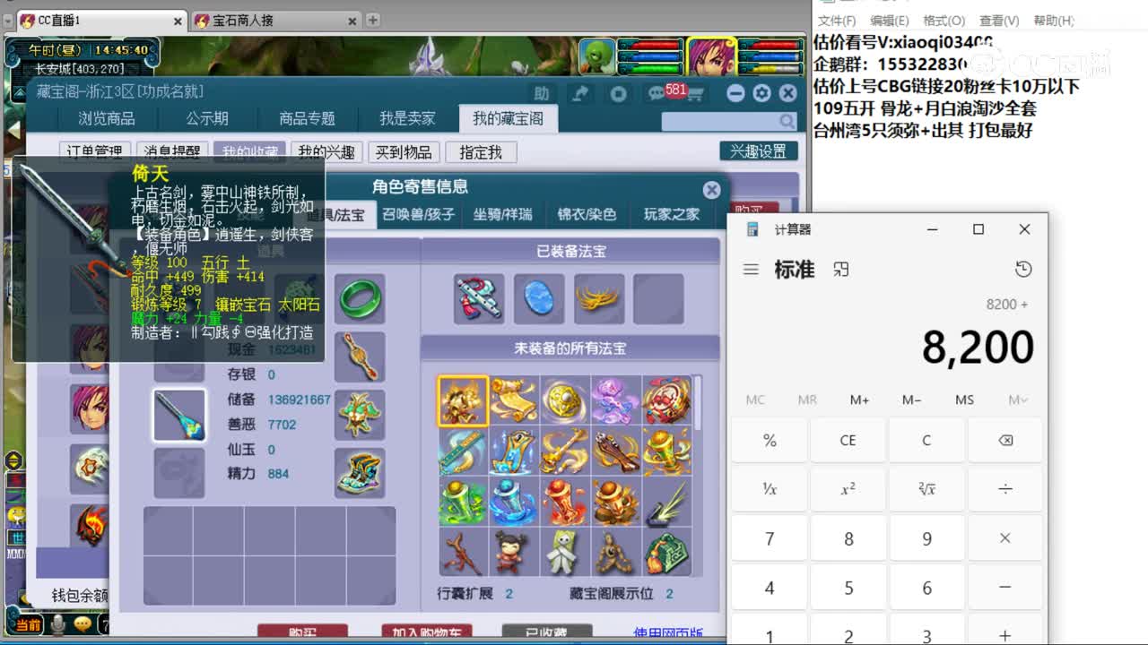 【主播点评】方寸山