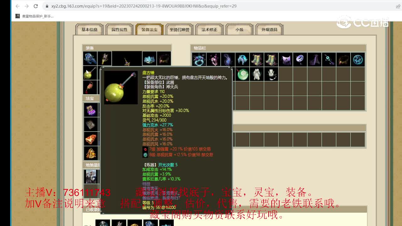 凌烟阁179级男仙