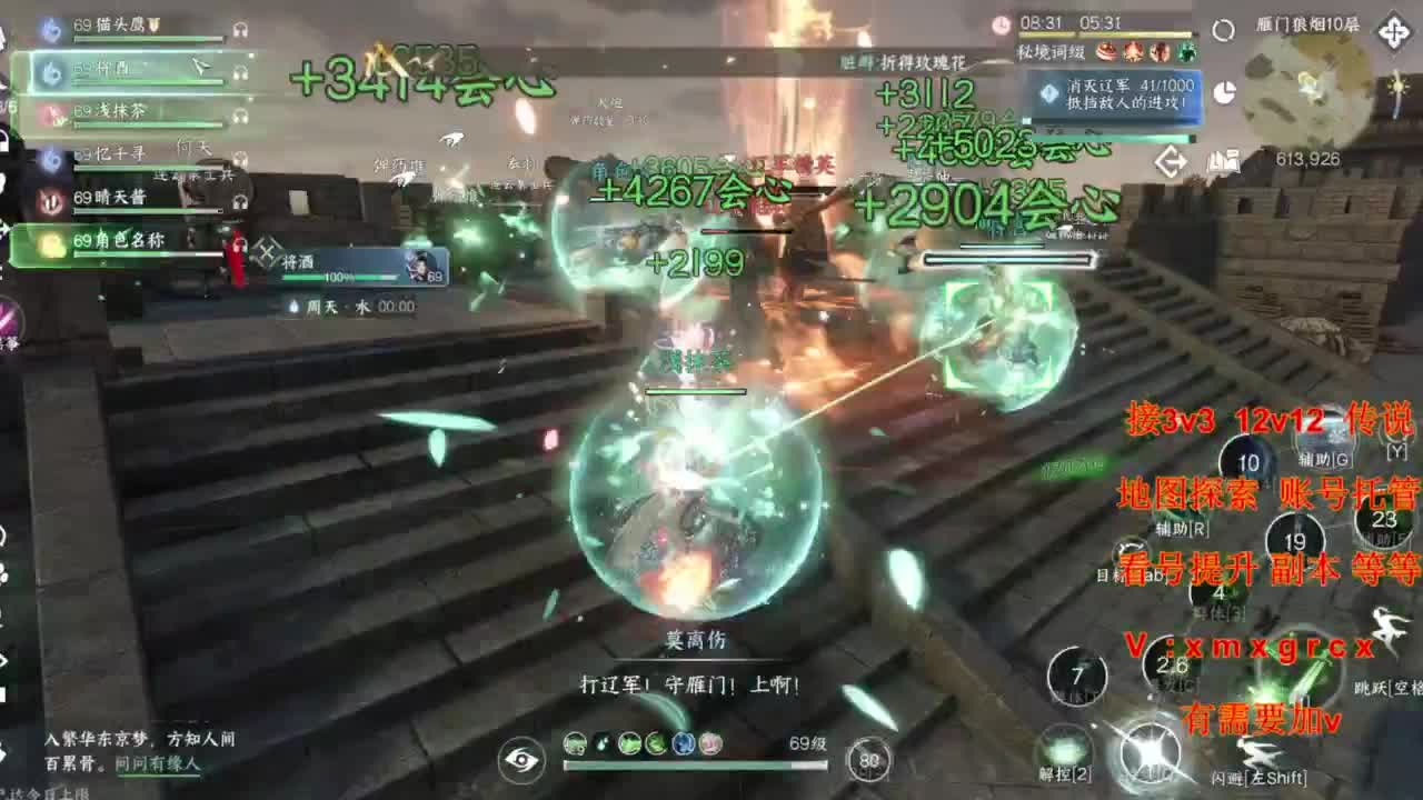 接全部 第2段