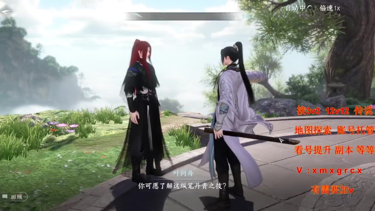 接全部 第8段