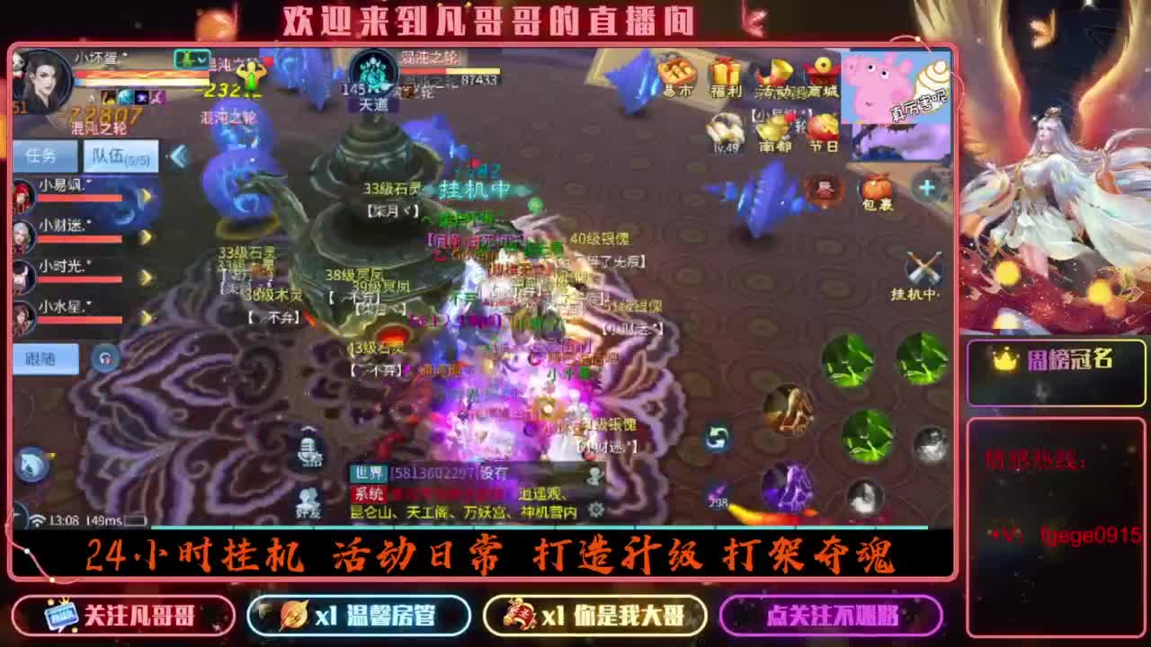 2023目标16级，周四新区等老板 第2段