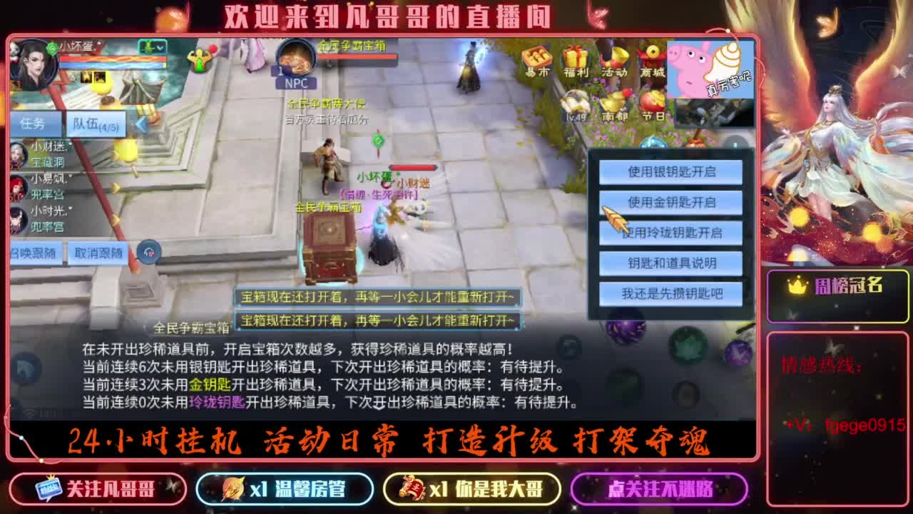 2023目标16级，周四新区等老板 第4段