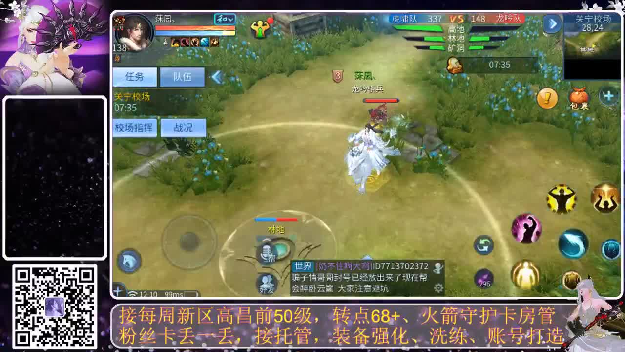 我愿化作人间的风雨陪着守护我的人 第1段