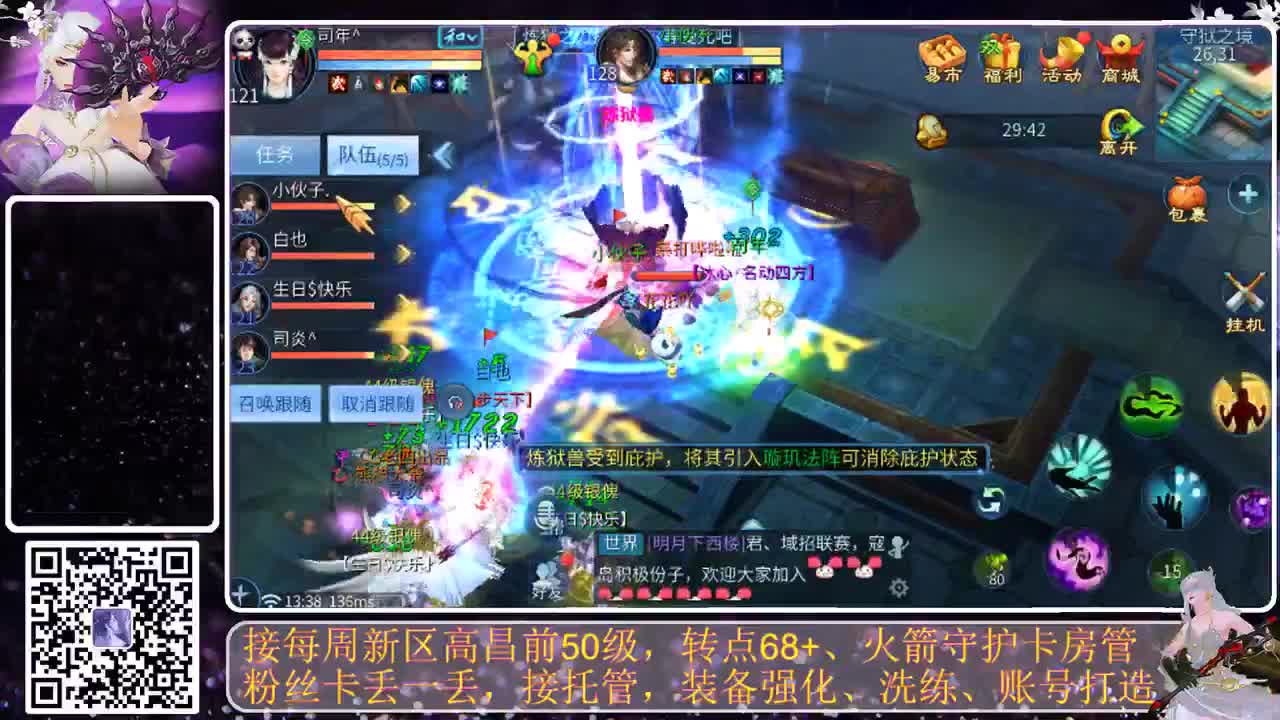 我愿化作人间的风雨陪着守护我的人 第4段