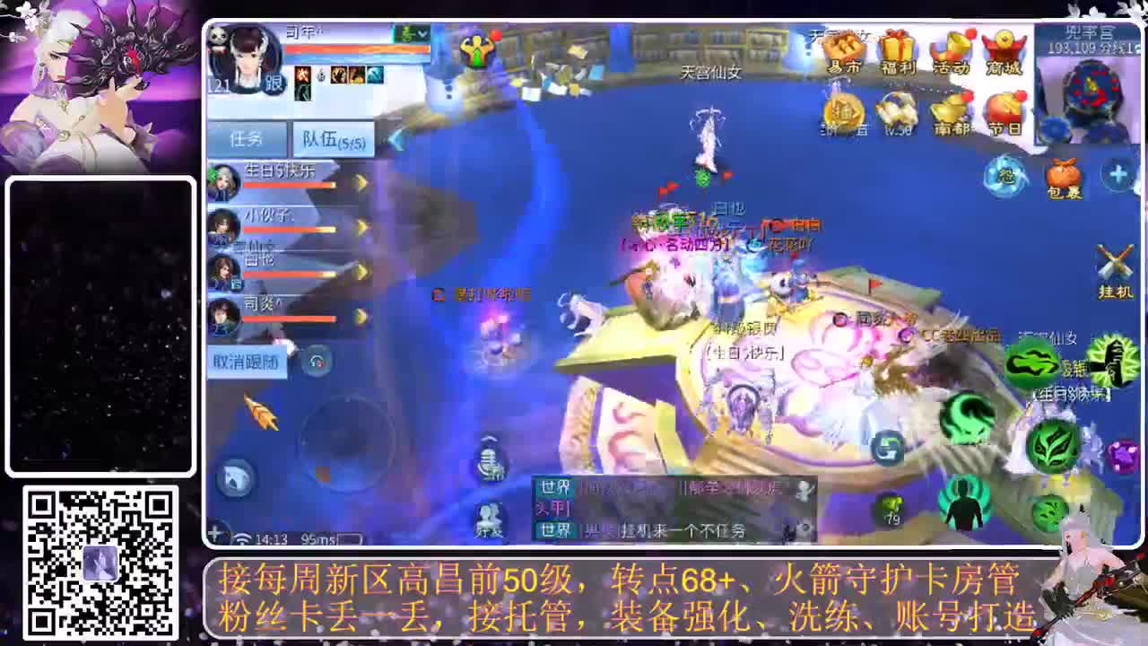我愿化作人间的风雨陪着守护我的人 第5段