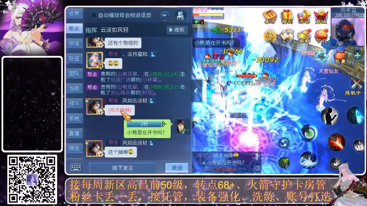 我愿化作人间的风雨陪着守护我的人 第6段