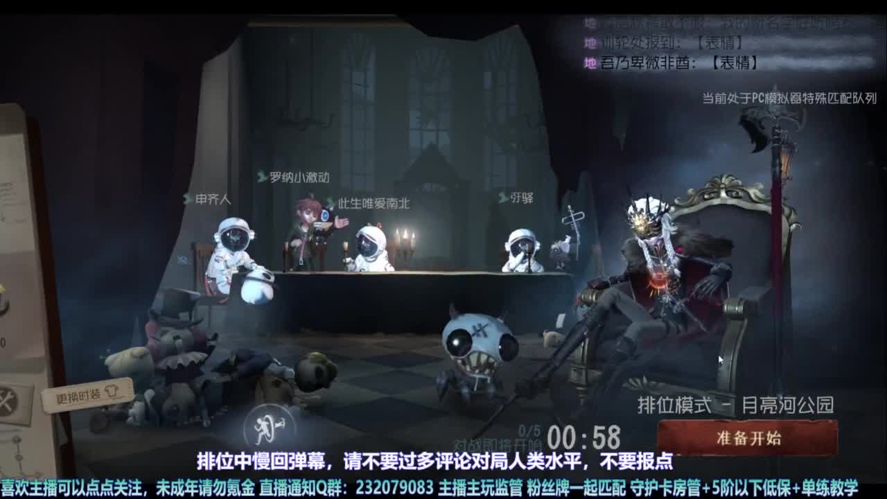 【宵白】屠排 第1段