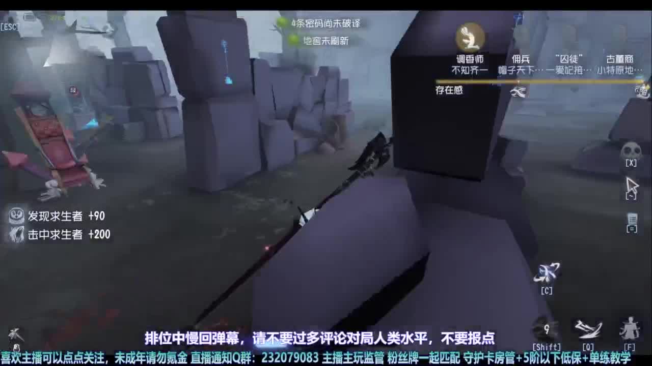 【宵白】屠排 第4段