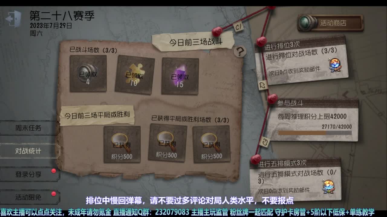 【宵白】屠排 第5段