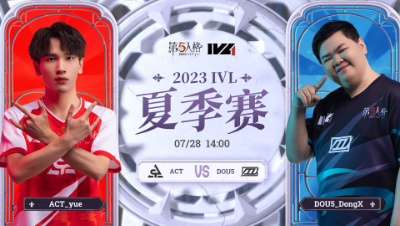 【2023IVL】夏季赛W8D1录像 ACT vs DOU5
