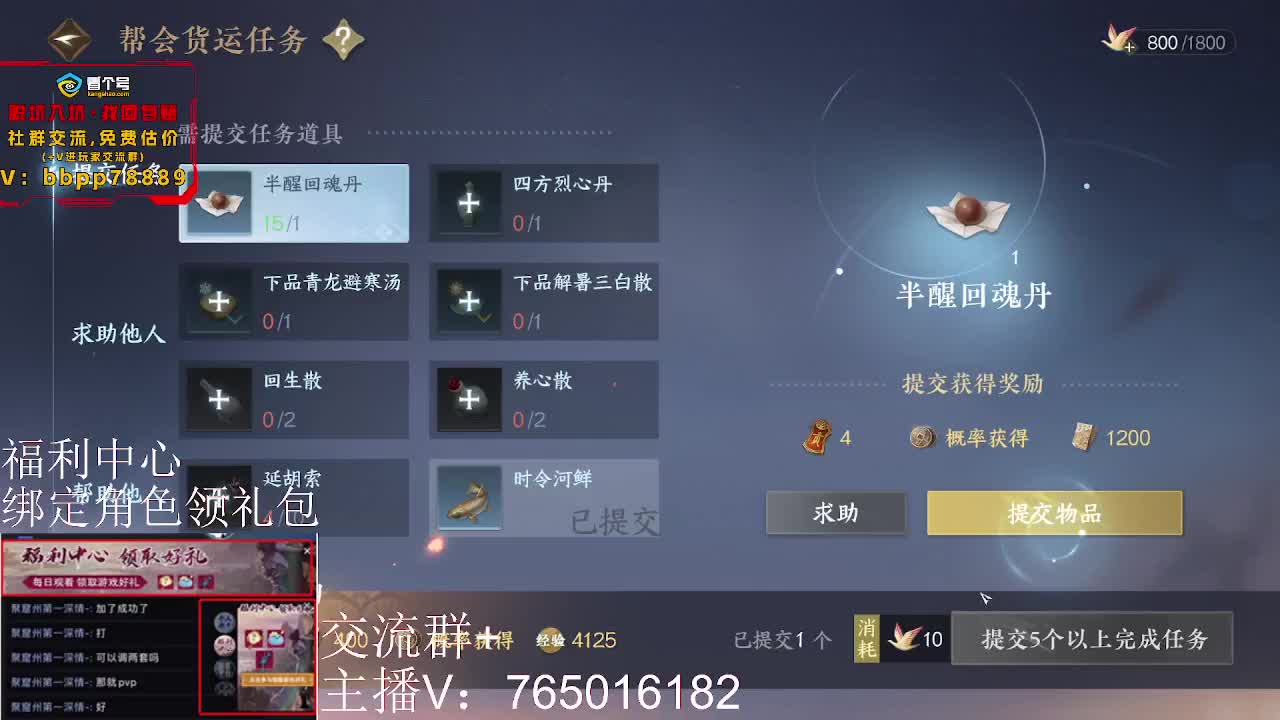 绑定游戏角色领取礼包 第1段