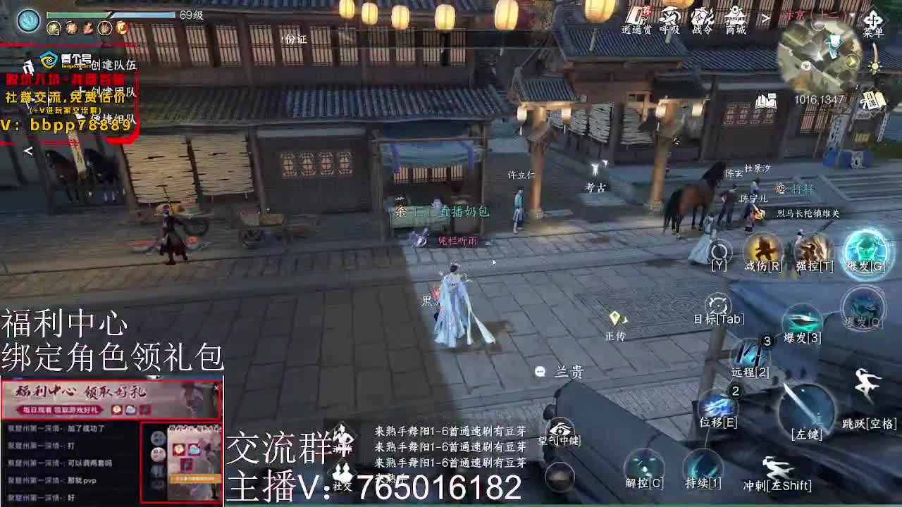 绑定游戏角色领取礼包 第2段