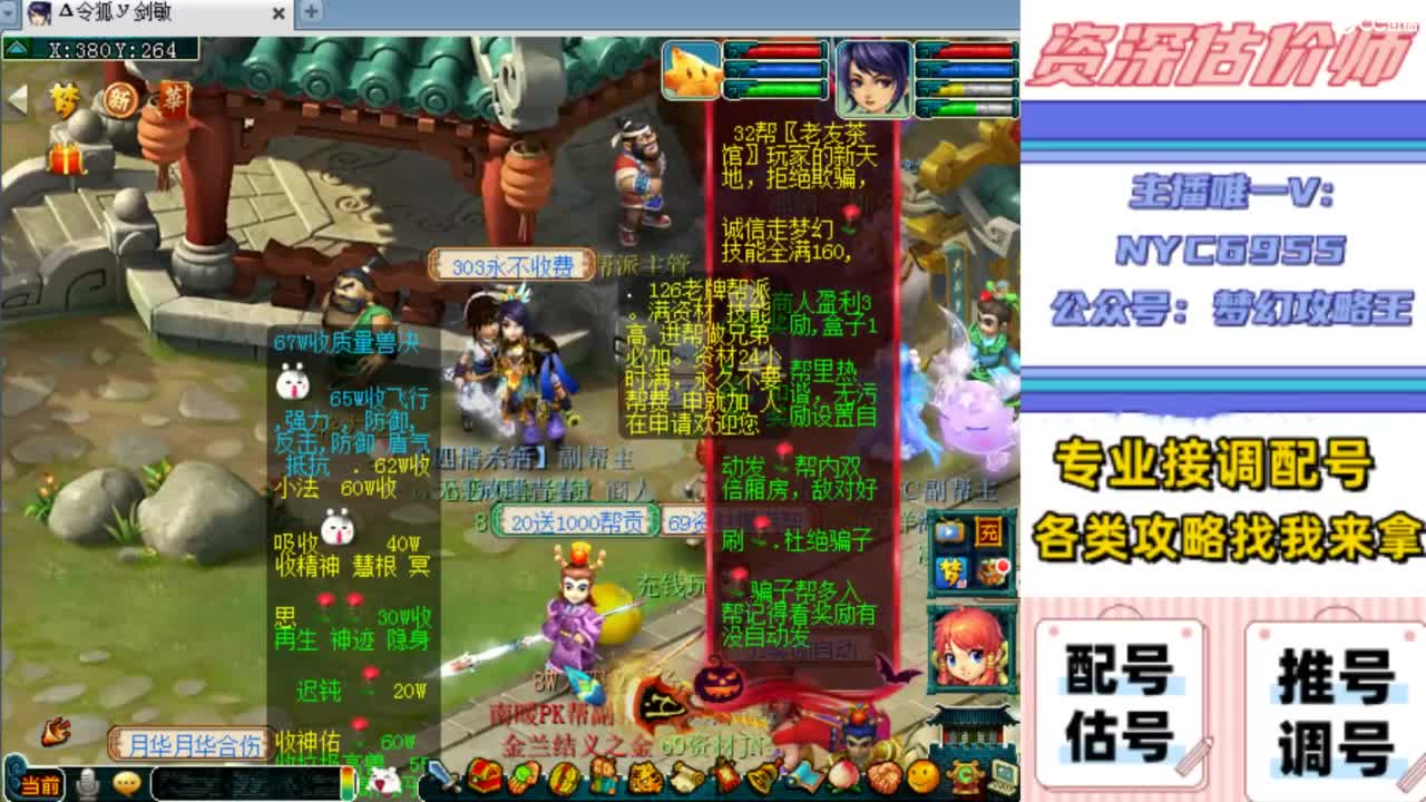 估号，调号，配号，推号 第12段