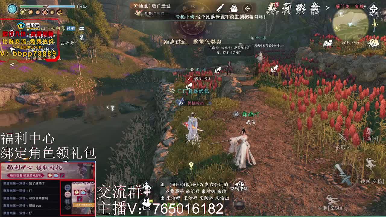 绑定游戏角色领取礼包