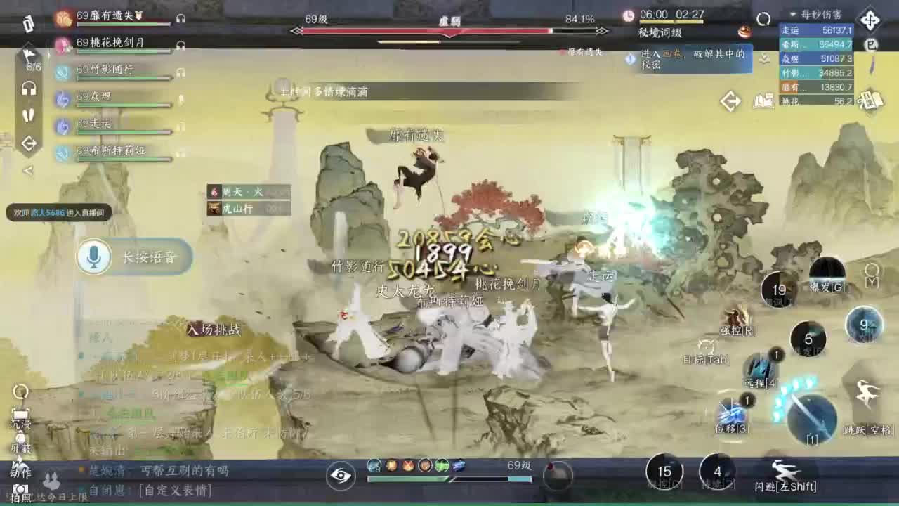 pve 第5段