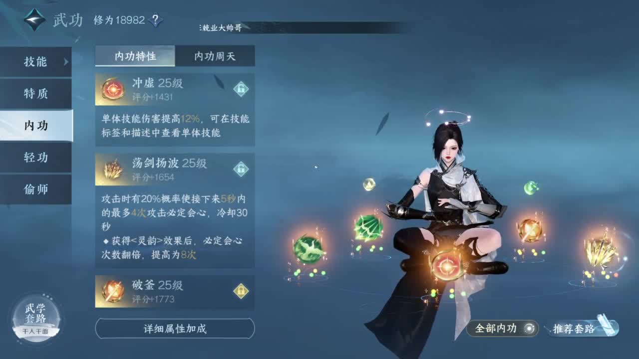 pve 第11段