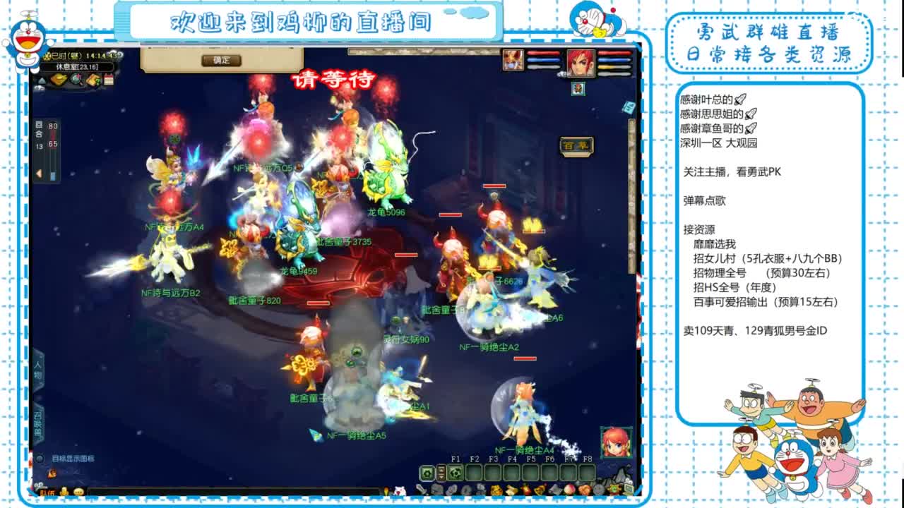 勇武群雄招队友！全民PK！ 第1段