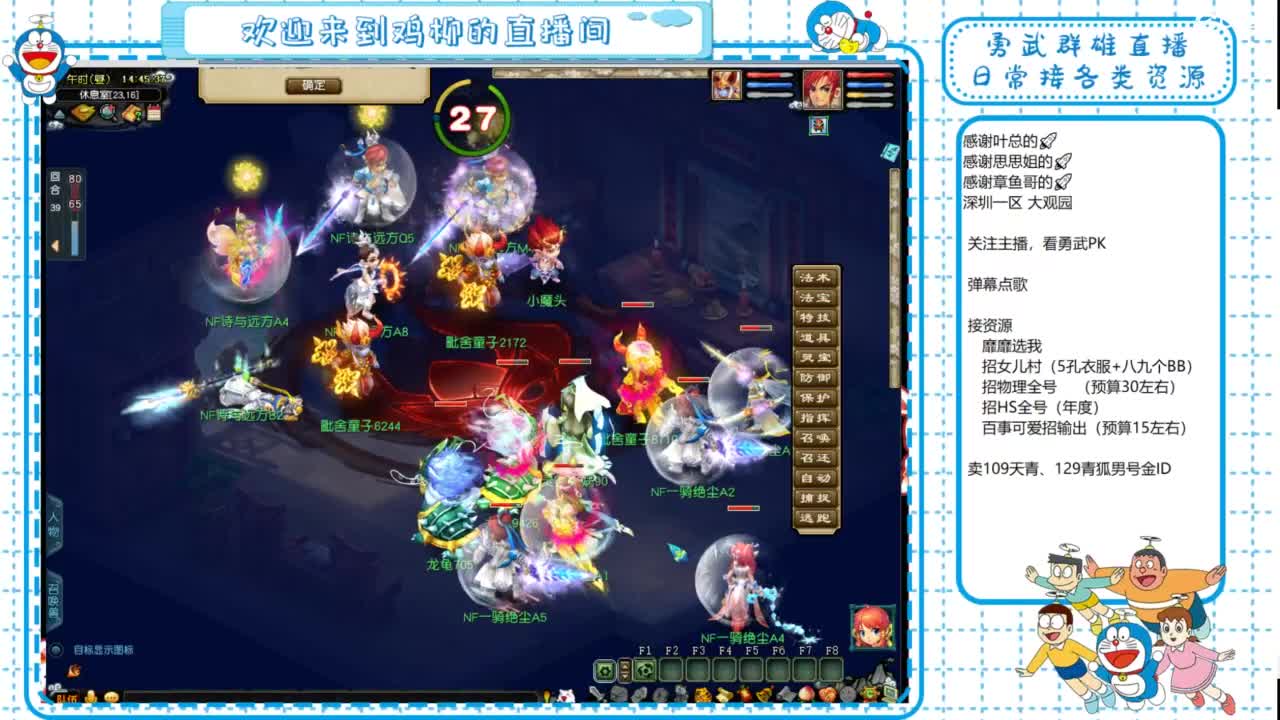 勇武群雄招队友！全民PK！ 第2段