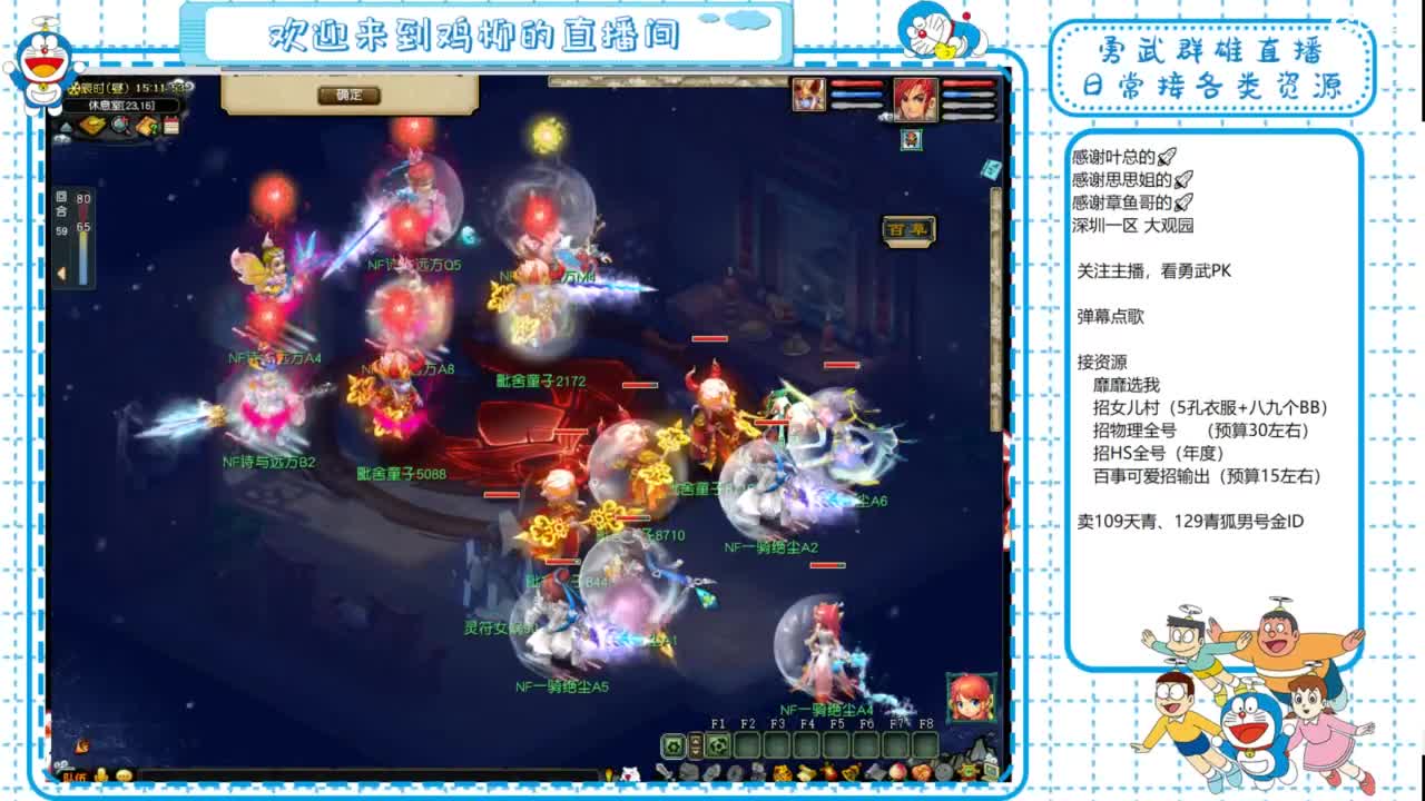 勇武群雄招队友！全民PK！ 第3段