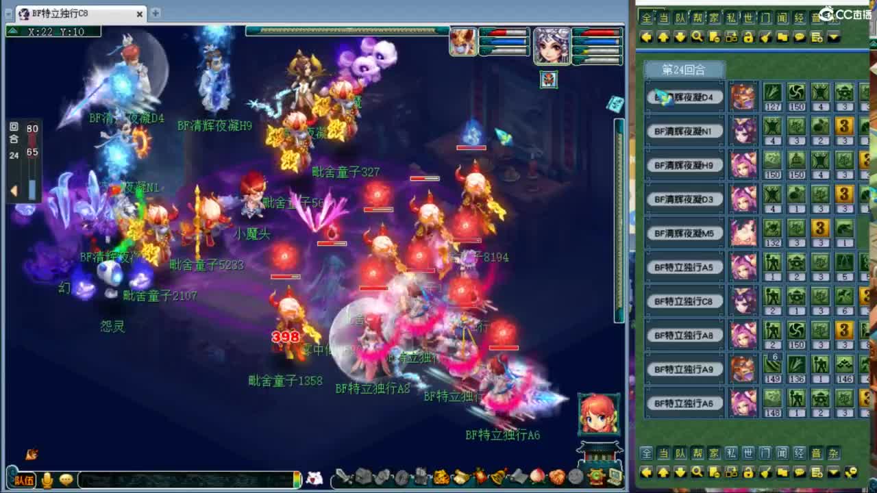 神威第一分析师 第2段