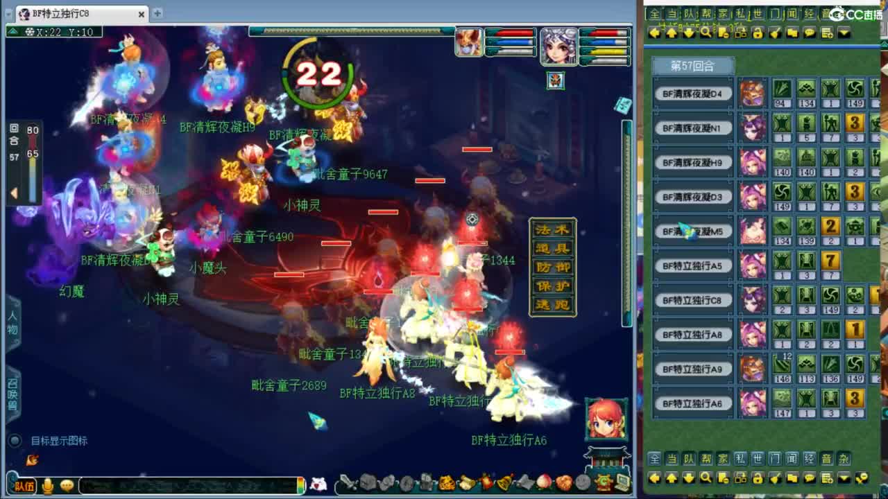 神威第一分析师 第3段