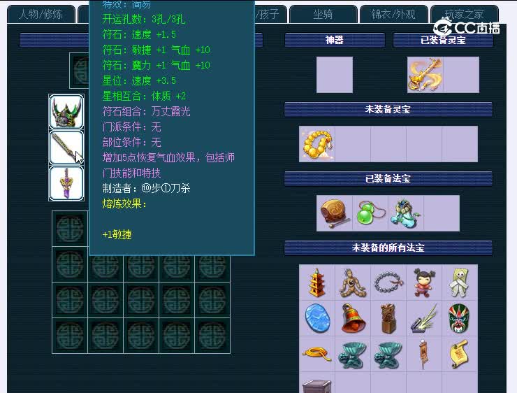 文殊院853化生寺