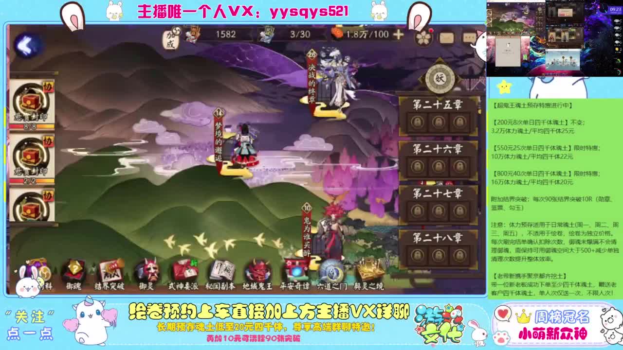 接绘卷。全包前20，单日，多日套餐 第2段