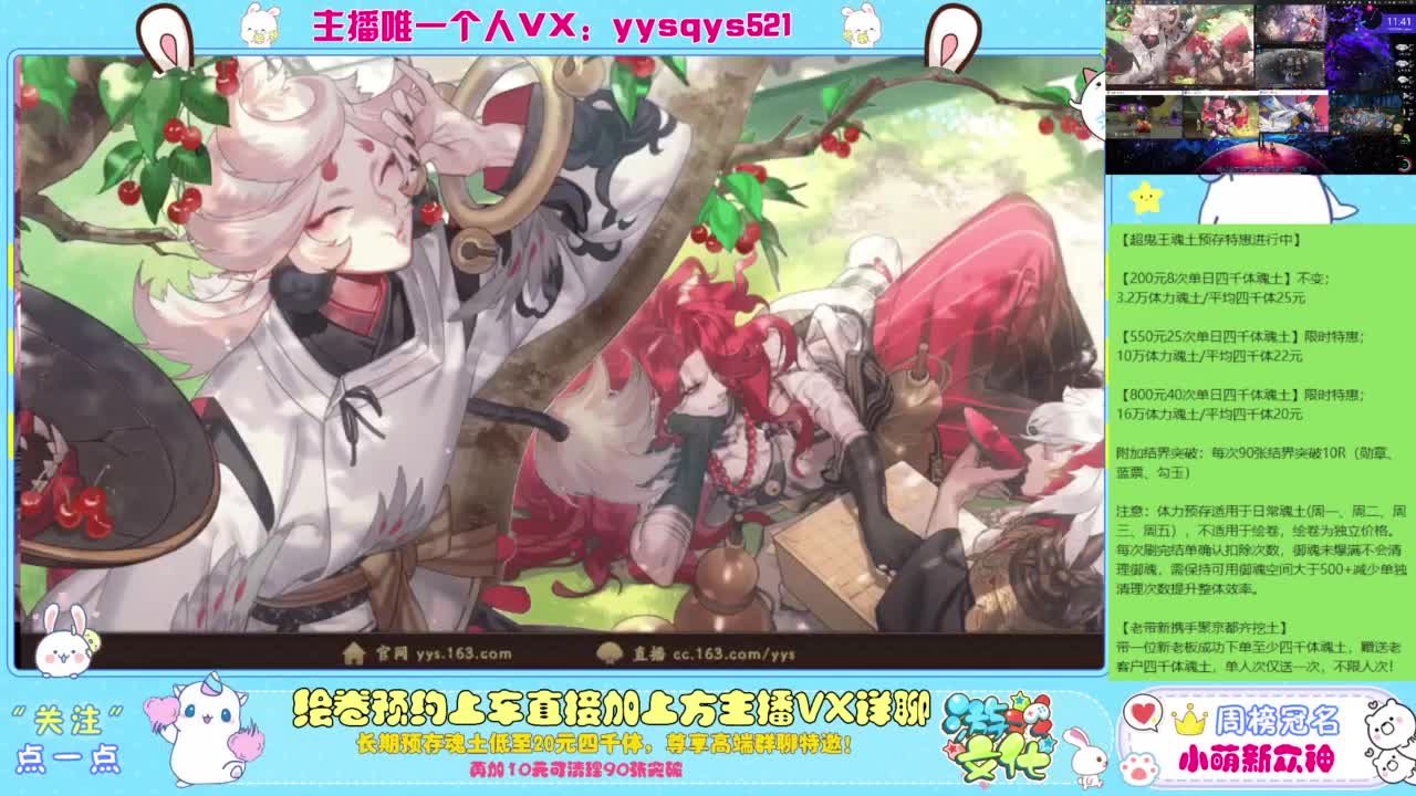 接绘卷。全包前20，单日，多日套餐 第6段