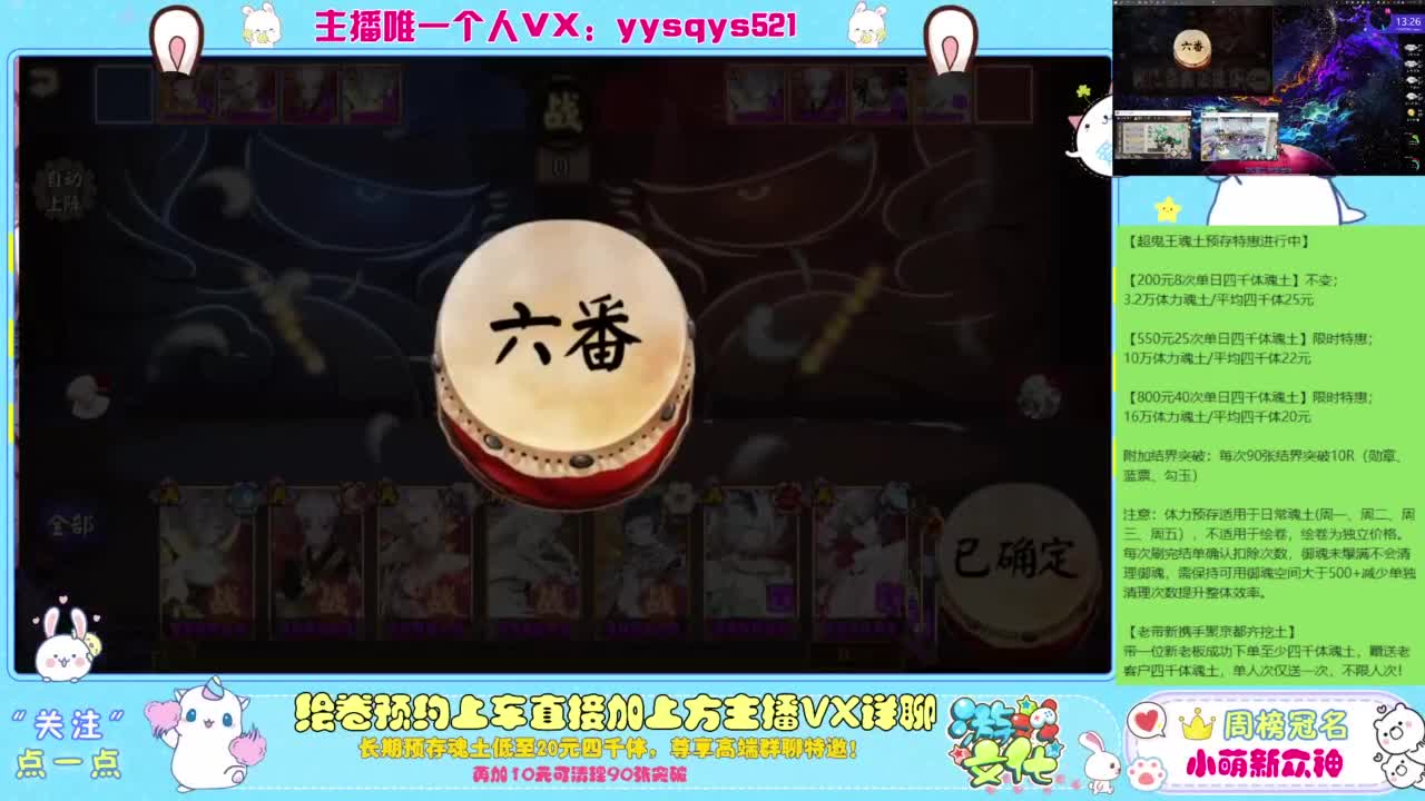 接绘卷。全包前20，单日，多日套餐 第10段