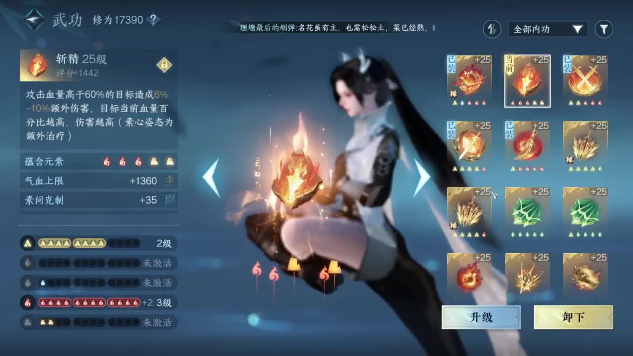 pve 第2段
