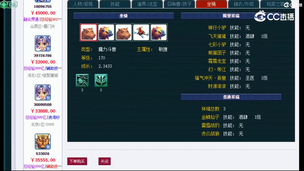 【主播点评】阴曹地府