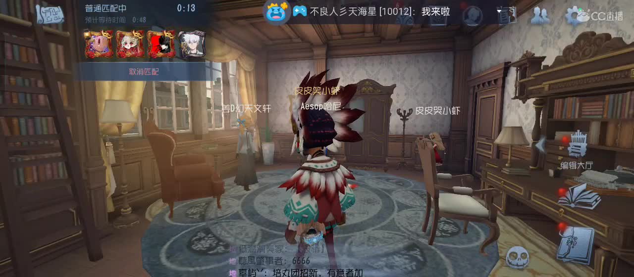 cc皮皮小虾的直播间 第1段