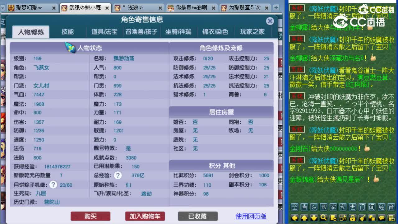 cc_capture_20230729163722