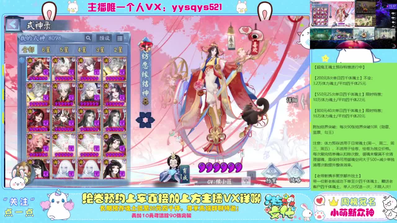 接绘卷。全包前20，单日，多日套餐 第2段