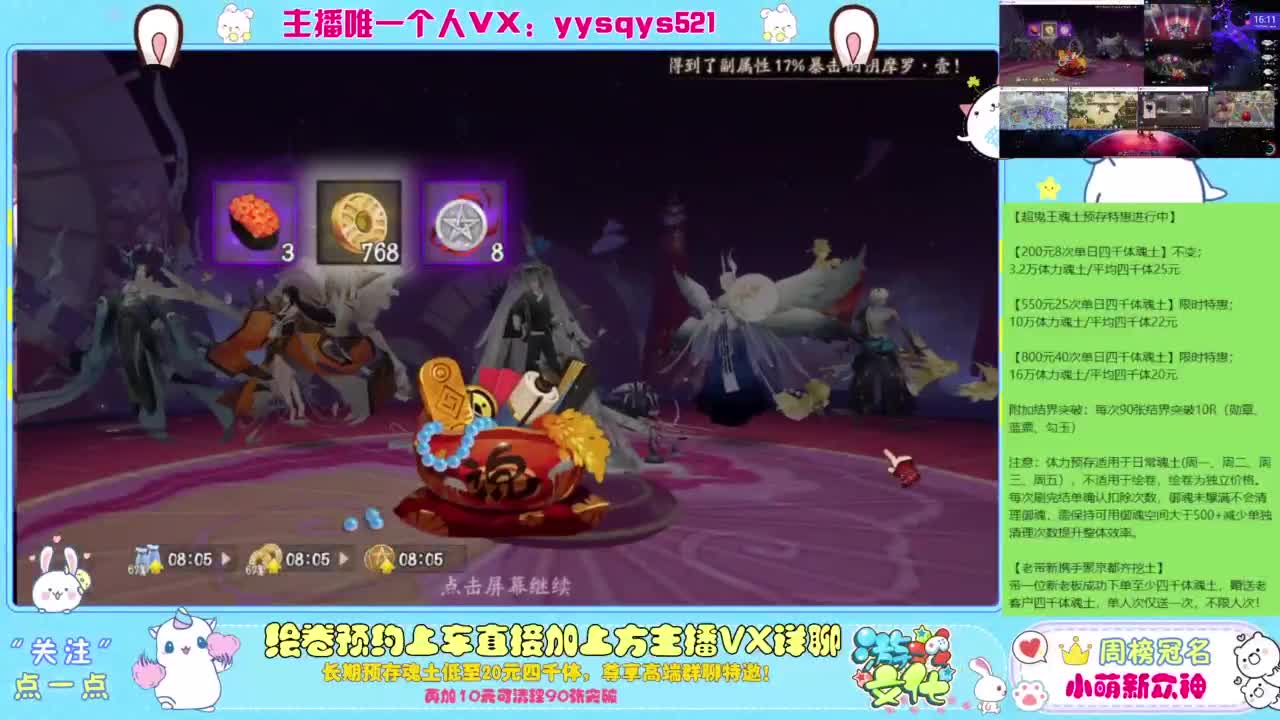 接绘卷。全包前20，单日，多日套餐 第3段