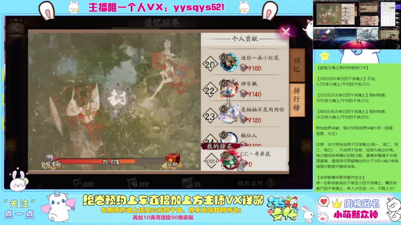 接绘卷。全包前20，单日，多日套餐 第4段
