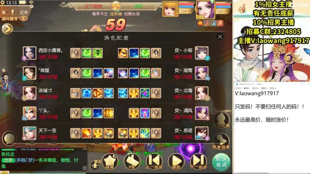 无差别，比赛复盘！ 第3段