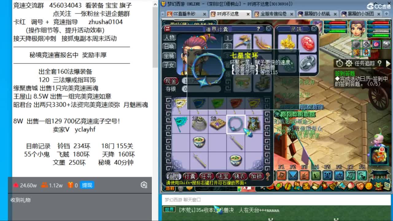 晚上日光岩凌波4女魃天降冲刺 第1段