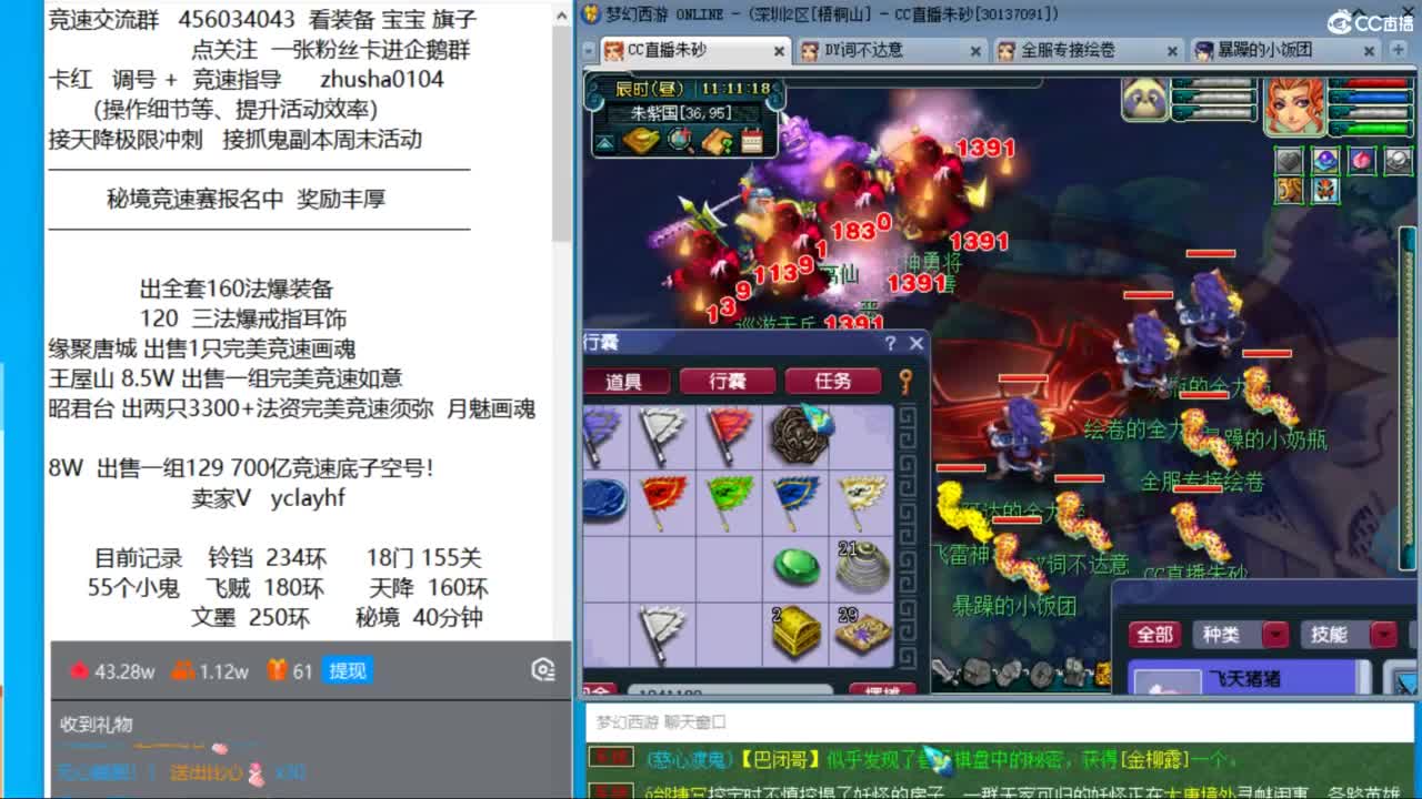 晚上日光岩凌波4女魃天降冲刺 第3段