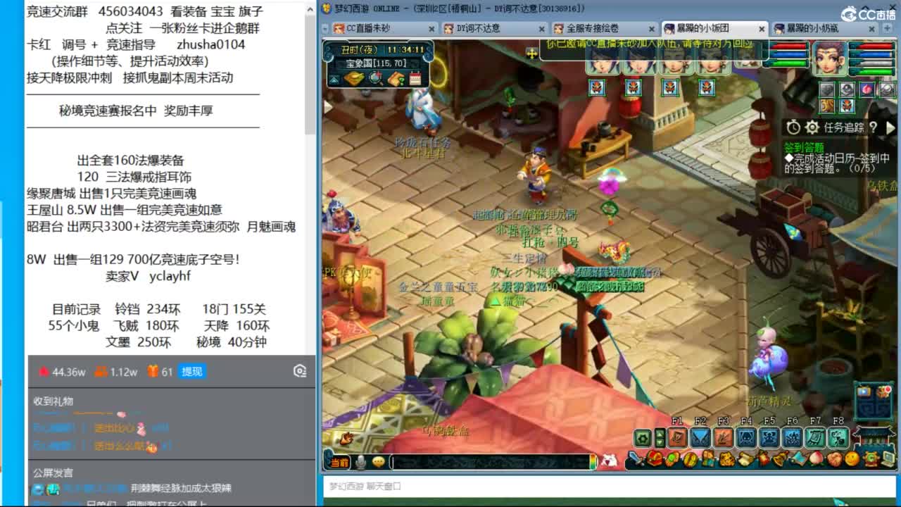 晚上日光岩凌波4女魃天降冲刺 第4段