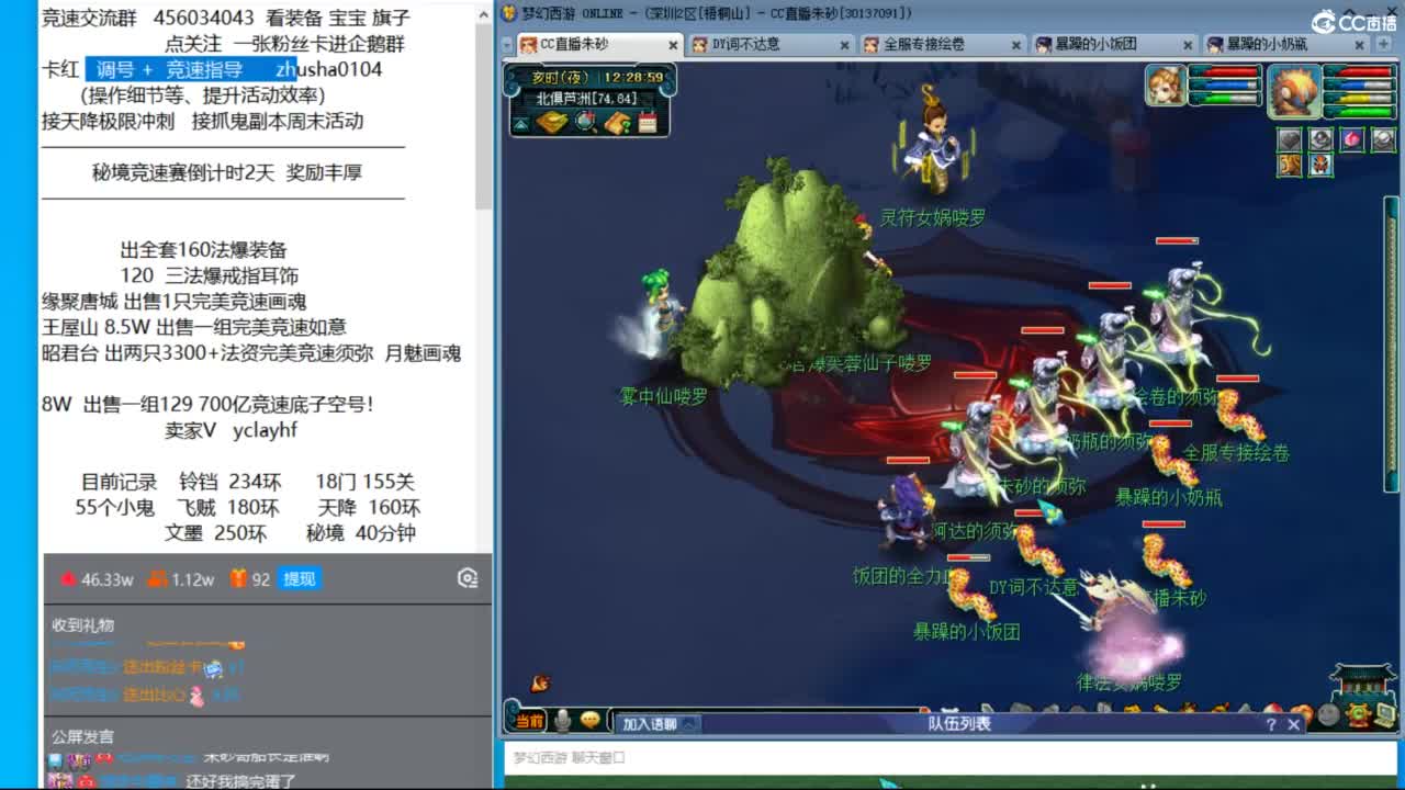 晚上日光岩凌波4女魃天降冲刺 第6段