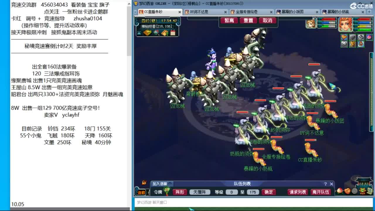 晚上日光岩凌波4女魃天降冲刺 第7段