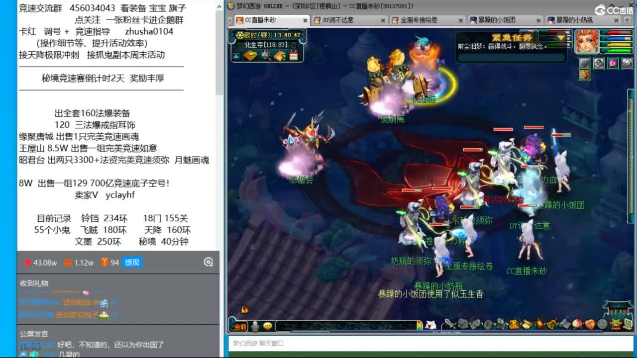 晚上日光岩凌波4女魃天降冲刺 第8段