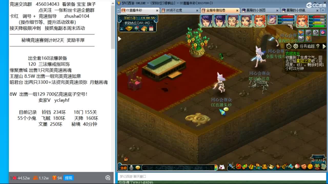 晚上日光岩凌波4女魃天降冲刺 第9段