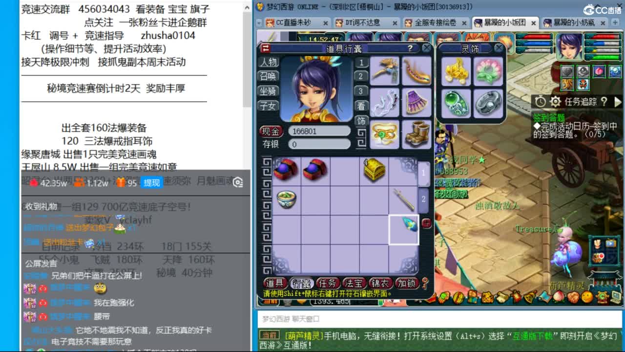 晚上日光岩凌波4女魃天降冲刺 第11段