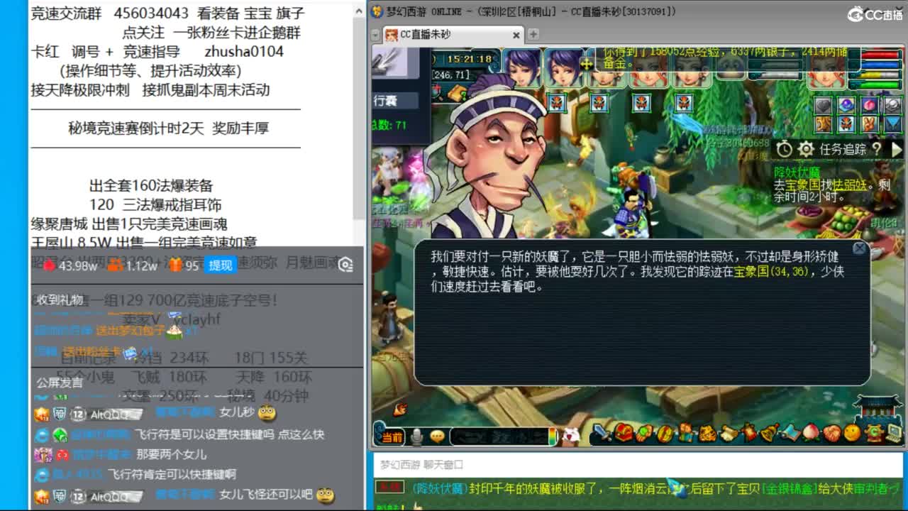 晚上日光岩凌波4女魃天降冲刺 第12段